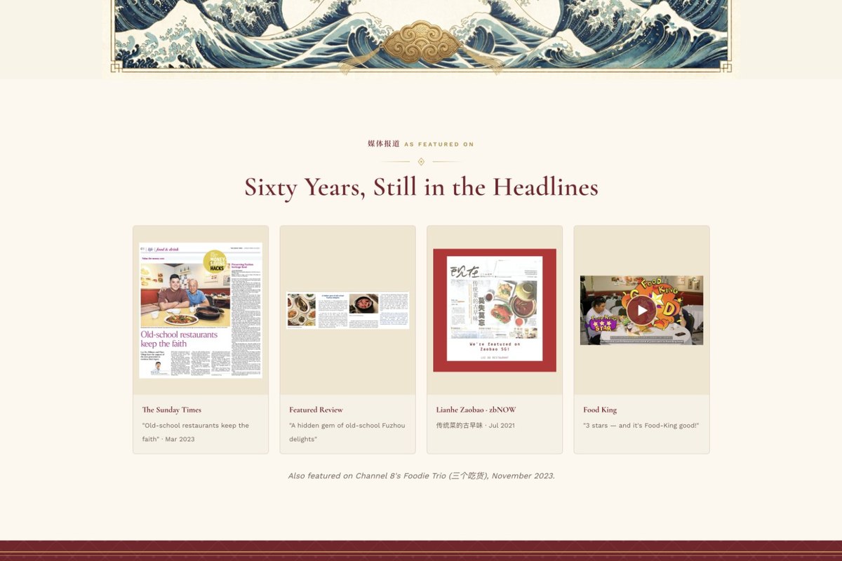 Press wall featuring The Sunday Times, Lianhe Zaobao and Food King